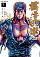 Manga Ken il guerriero ultimate 1