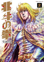 Manga Ken il guerriero ultimate 2