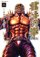 Manga Ken il guerriero ultimate 4