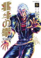 Manga Ken il guerriero ultimate 5