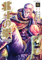 Manga Ken il guerriero ultimate 6