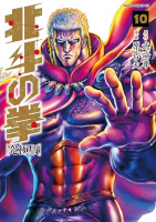 Manga Ken il guerriero ultimate 10